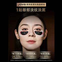 JOVS骄予时黑刺胶原光微晶眼贴眼膜抗皱紧致淡纹 1 盒
