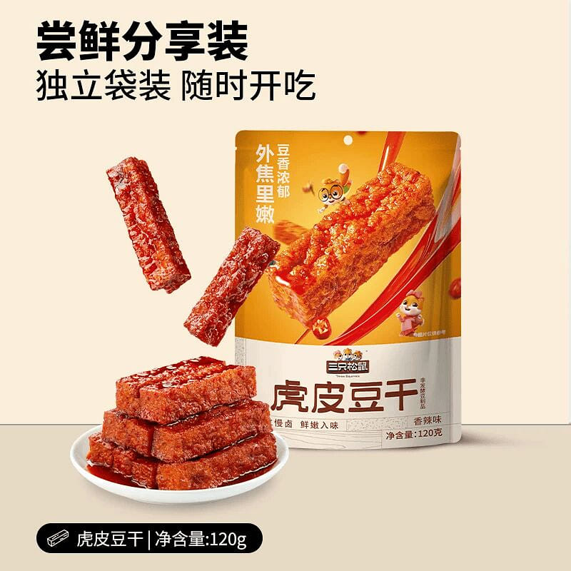 三只松鼠香辣味虎皮豆干120g 120 克
