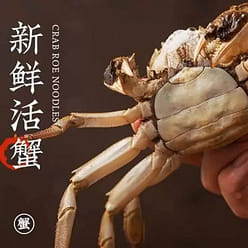 Crab roe mixed with noodles, non fried Lo mein 208 g