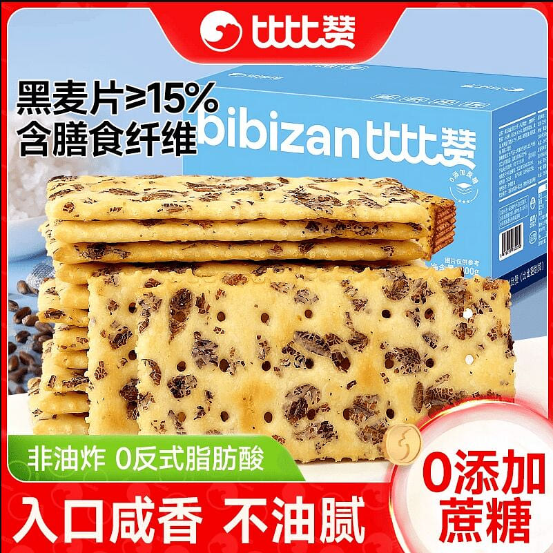 Bibi Zan Rye Sea Salt Soda Crackers 290g * 1 Box 290 g