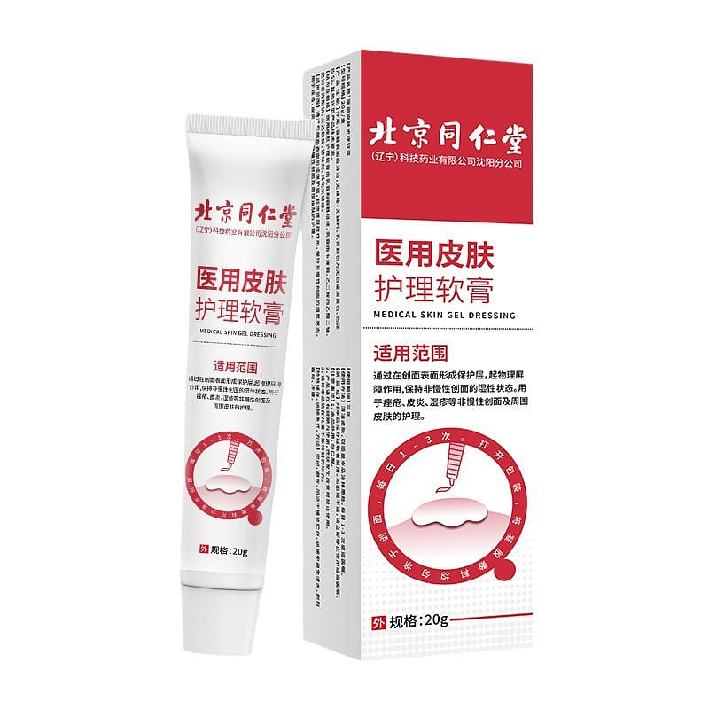 Children's anti itch skin care cream 20 กรัม