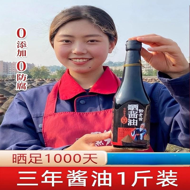 1000 day premium sun dried soy sauce 500ml 500 ml