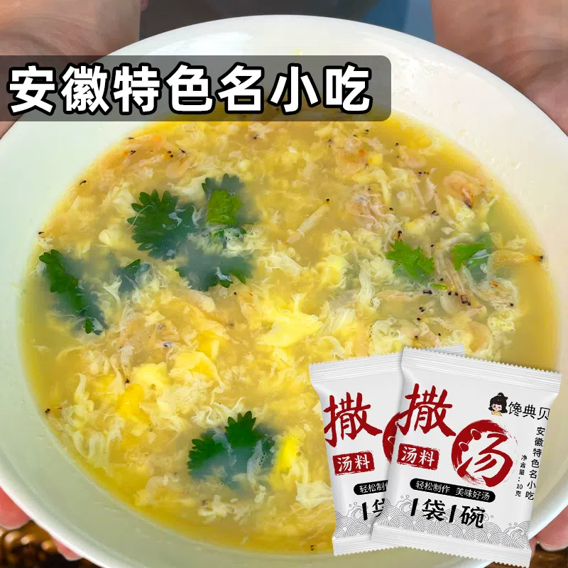 Sprinkle soup Anhui Fuyang specialty Hu spicy soup special material package Mengcheng breakfast Suzhou sand soup authentic sa soup 10g*10 packs 100 그램