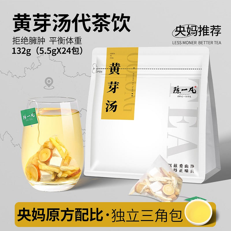 Chen Yifan's Yellow Bud Soup can be drunk as tea 132 그램