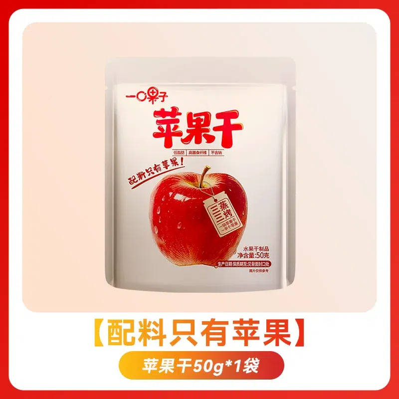 Qiaqia One-Bite Dried Apple 50g*1 Bag 50 g