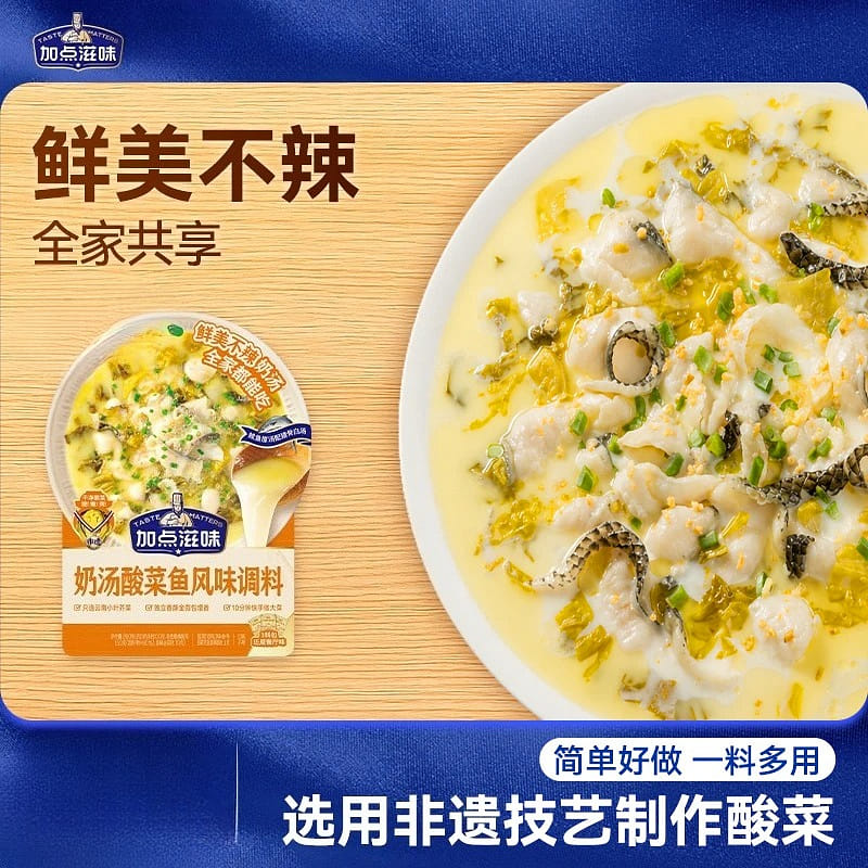 Creamy Fish Hot Pot Seasoning, 150g*1bag 150 g