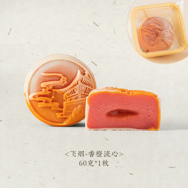 Orange Flowing Mooncake 60g*1 60 g