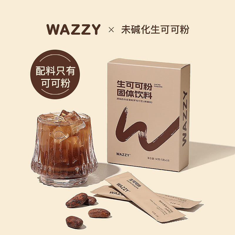 Raw Cocoa Powder 50 g