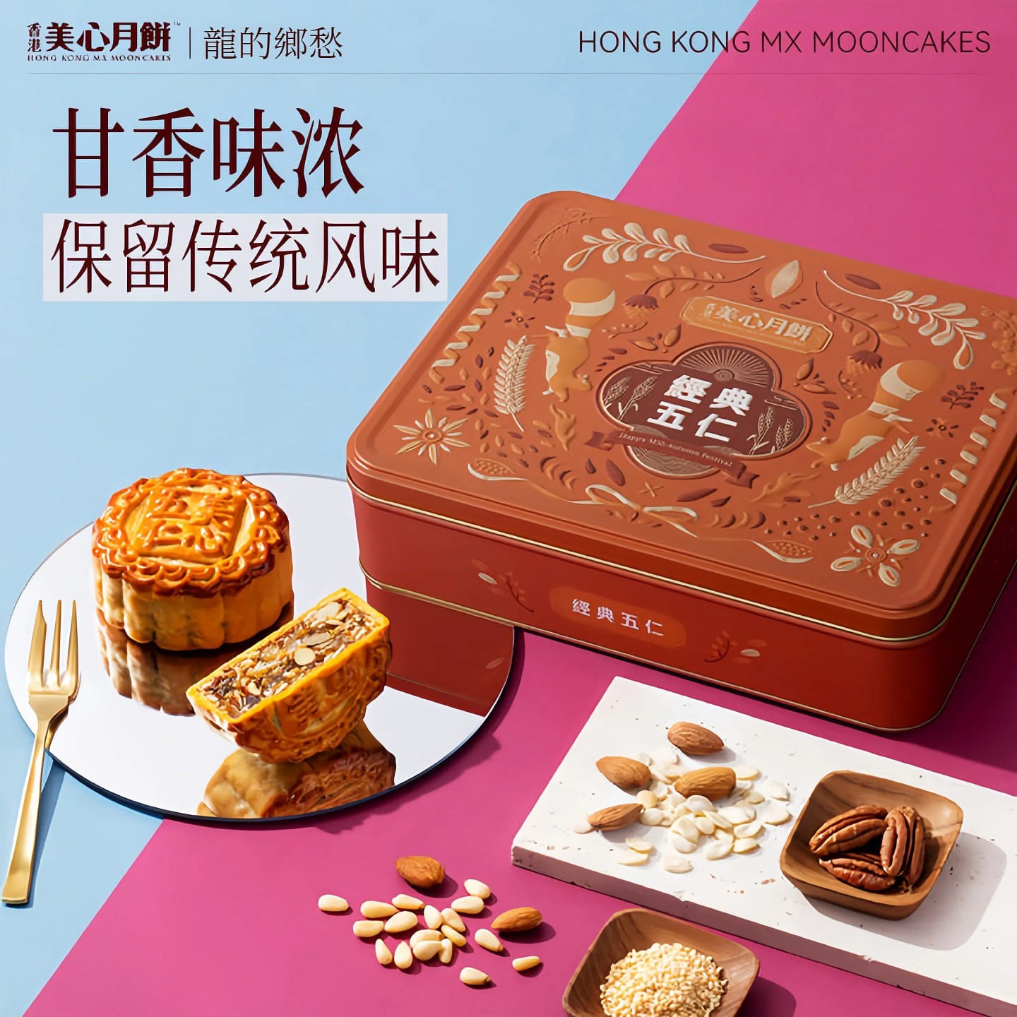 Maxim's classic Wuren moon cake 740 g
