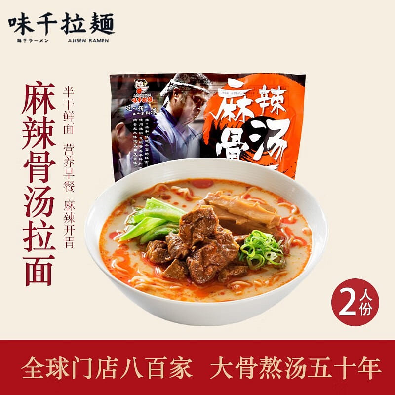 Ajisen Ramen Spicy Bone Soup Japanese Ramen 320g 320 กรัม