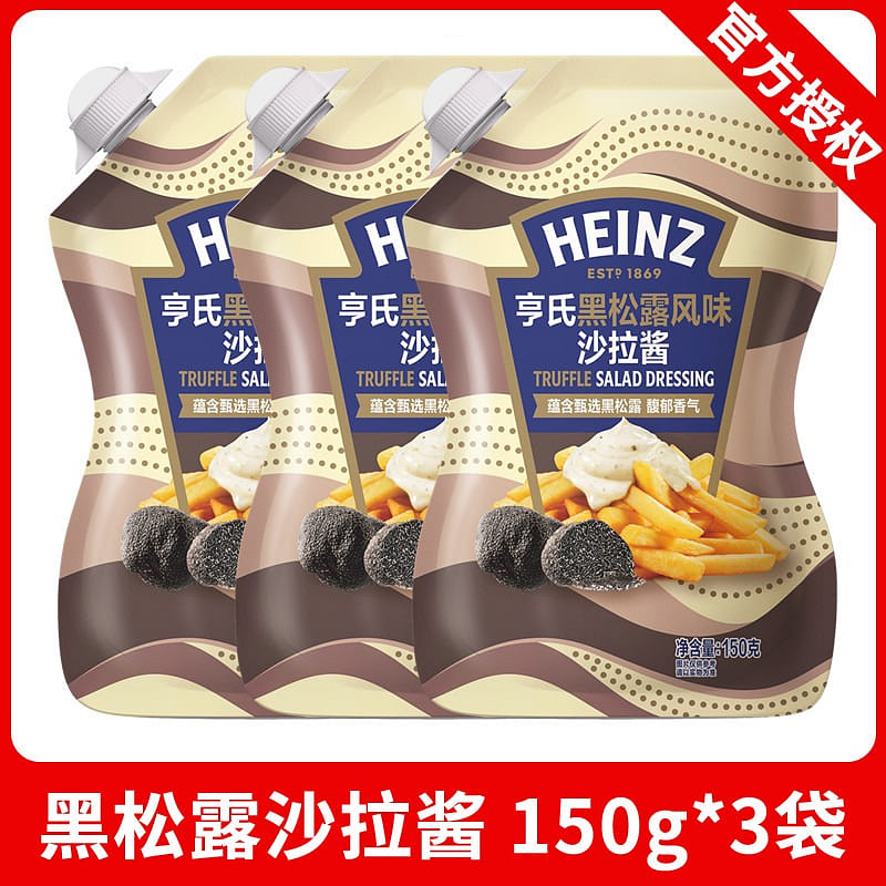 亨氏黑松露沙拉醬150g*3袋蛋黃醬早餐麪包醬汁 450 克