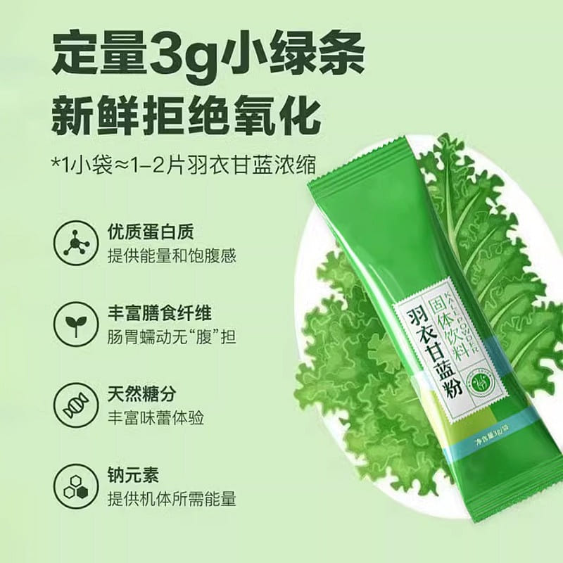 40 strips of Rongzhitang pure kale powder 120 그램