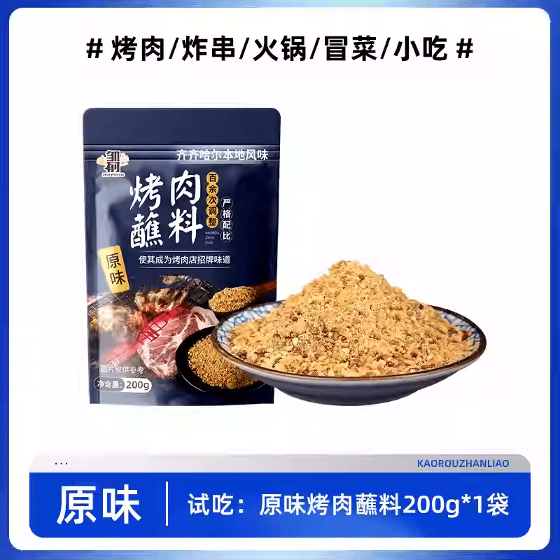 Original BBQ Dip 200 그램