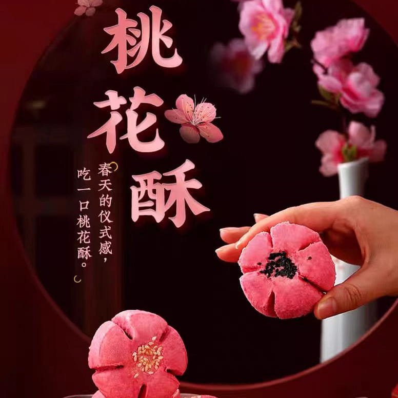 Dao Xiang Cun Peach blossom Crisp Hawthorn flavor 200g*1 box 200 g