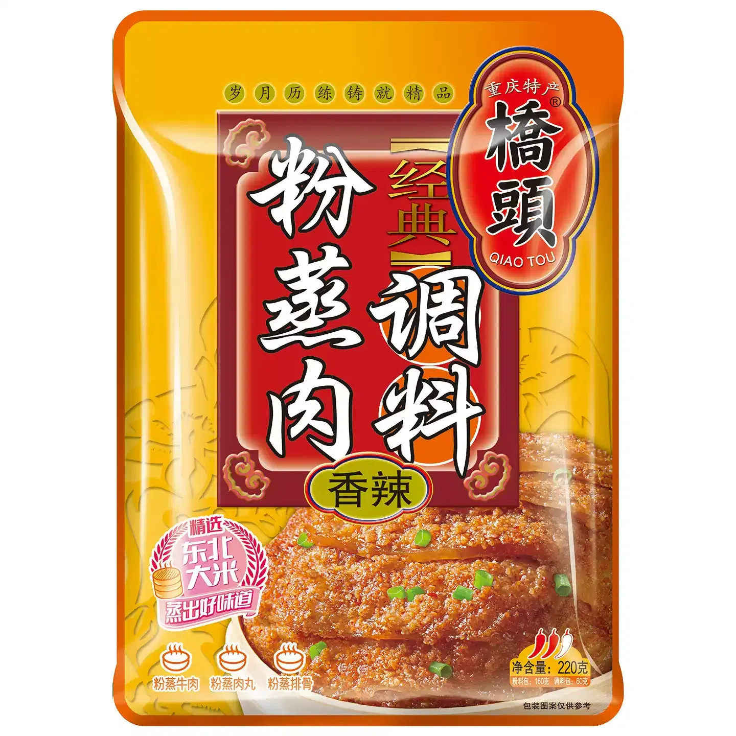 Qiaotou Chongqing Spicy Steamed Meat Seasoning220g 220 g