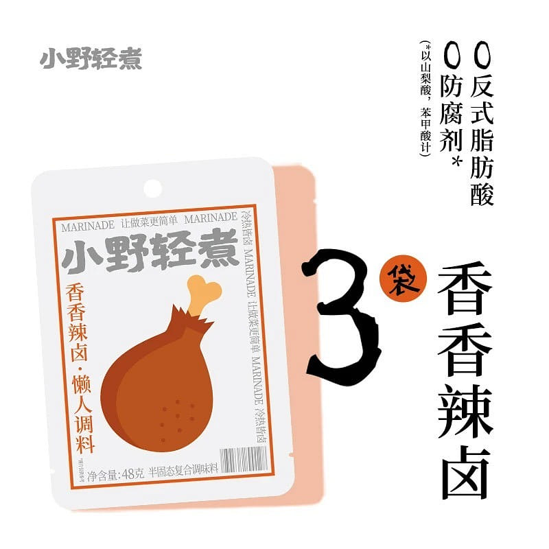 Aromatic & Spicy Braising Seasoning (48g x 3 packs 1 each