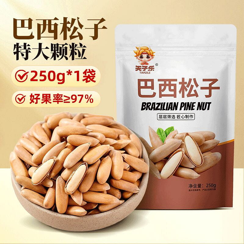 Hand peeled Brazilian pine nuts 250g 250 g