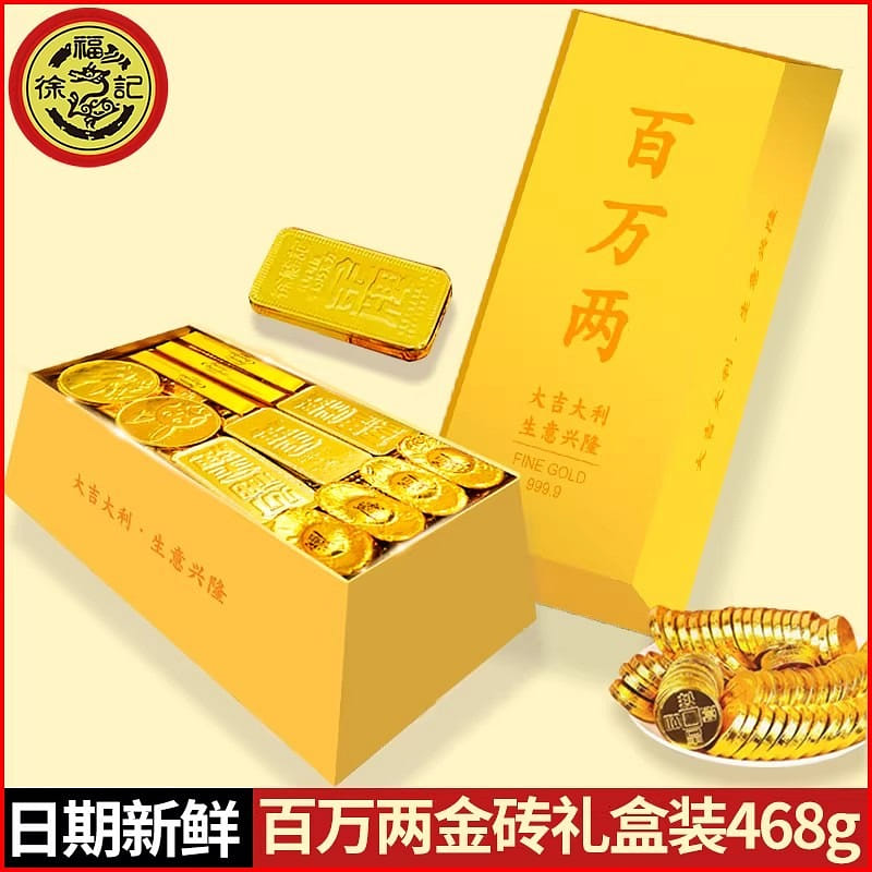 徐福记 巧克力亿万两金砖礼盒1盒 1388 克