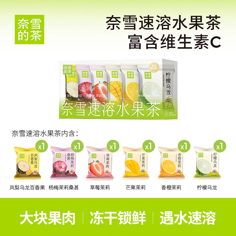 NaiXue's Tea - Freeze-Dried Instant Fruit Tea (6 individually packaged sachets) 90 그램