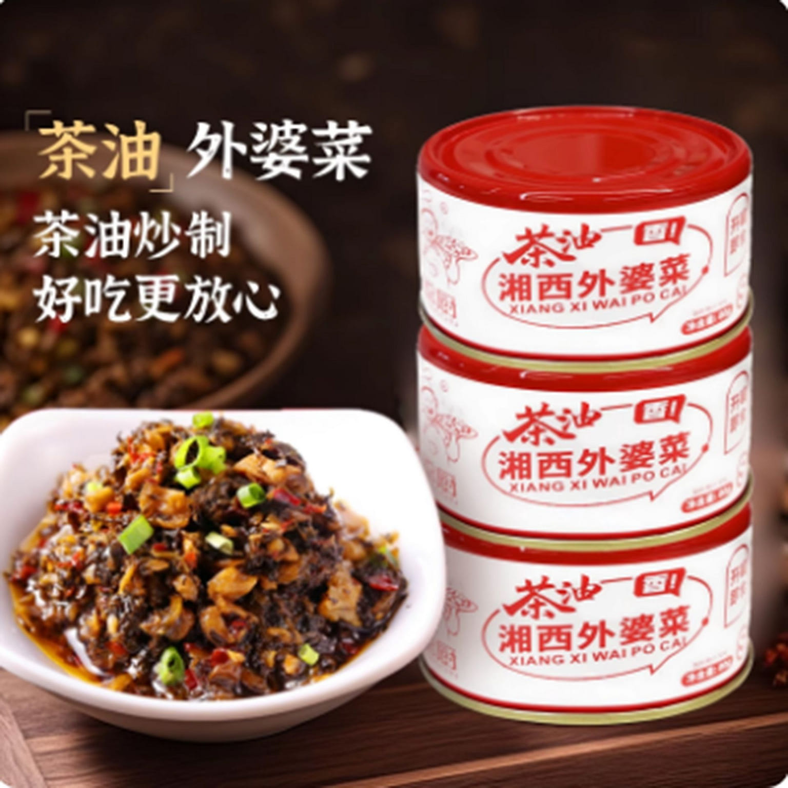 Congchu Xiangxi tea oil grandma dish 80 g