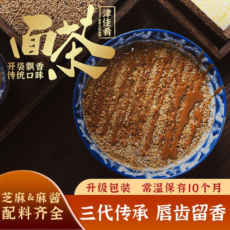 Tianjin cuisine, Tianjin specialty noodle tea 360 g