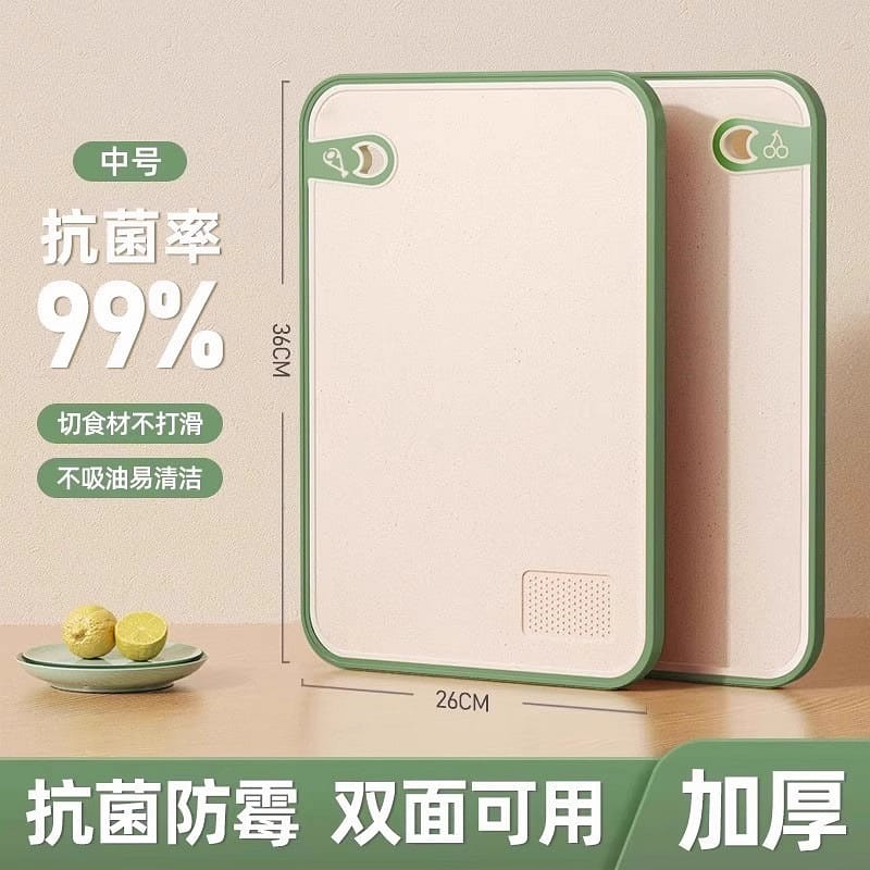 荣事达 切菜板抗菌砧板防霉案板塑料 中号柠绿 1个 1 份