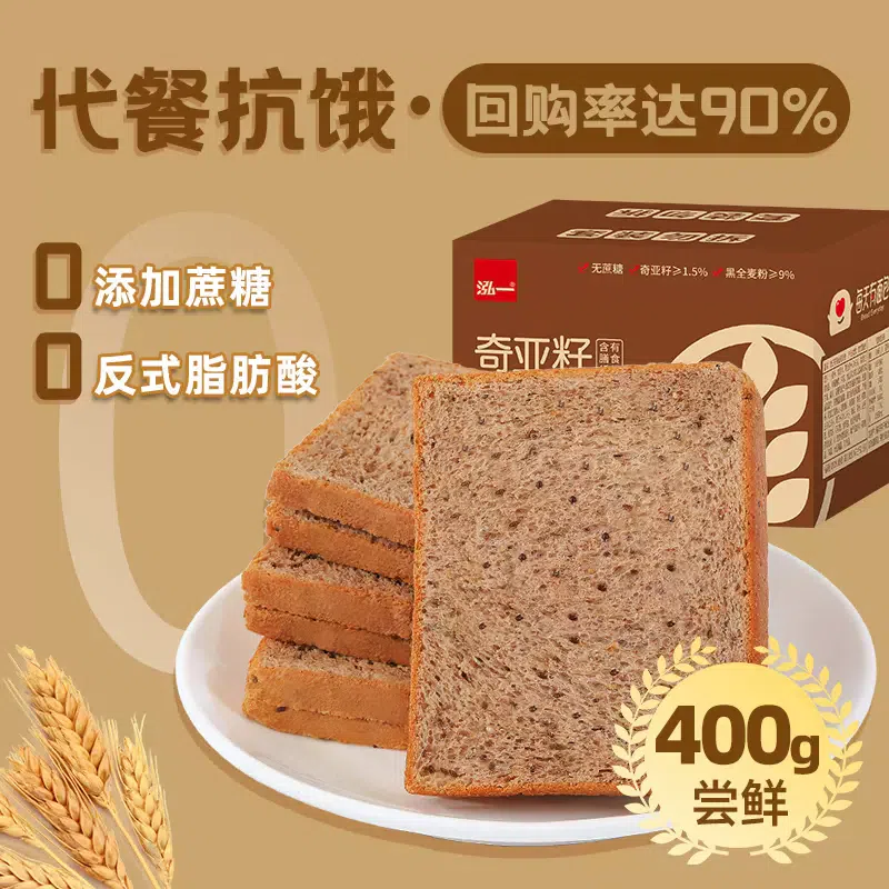 Hongyiqia seed black whole wheat bread slice 400g 400 그램