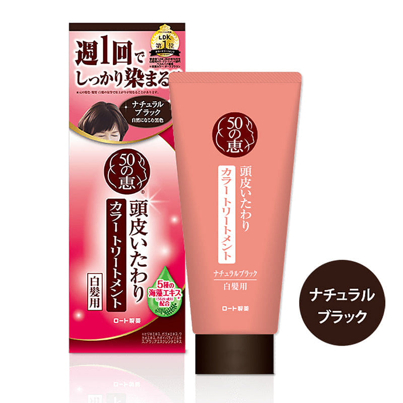50 MEGUMI NATRUAL HAIRCOLOR TREATMENT Nature Black 150 그램