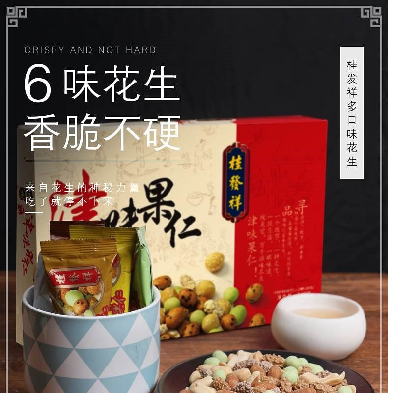 18th Street Jin Wei Nut Gift Box Guifa Xiang * 240 1 case