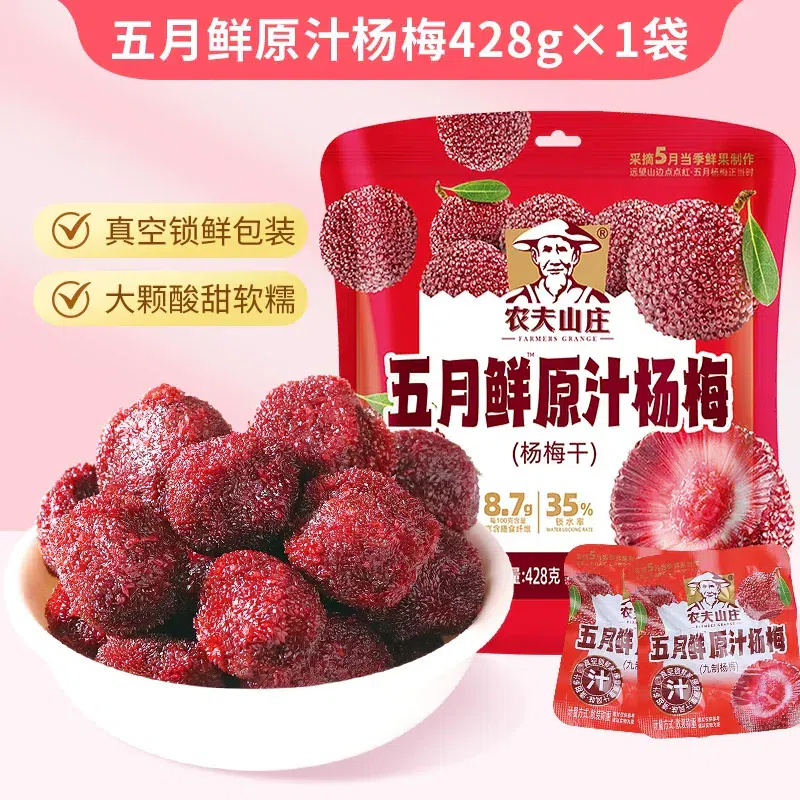 Nongfu Mountain Villa Yangmei Dried Juice 428g/bag 428 g