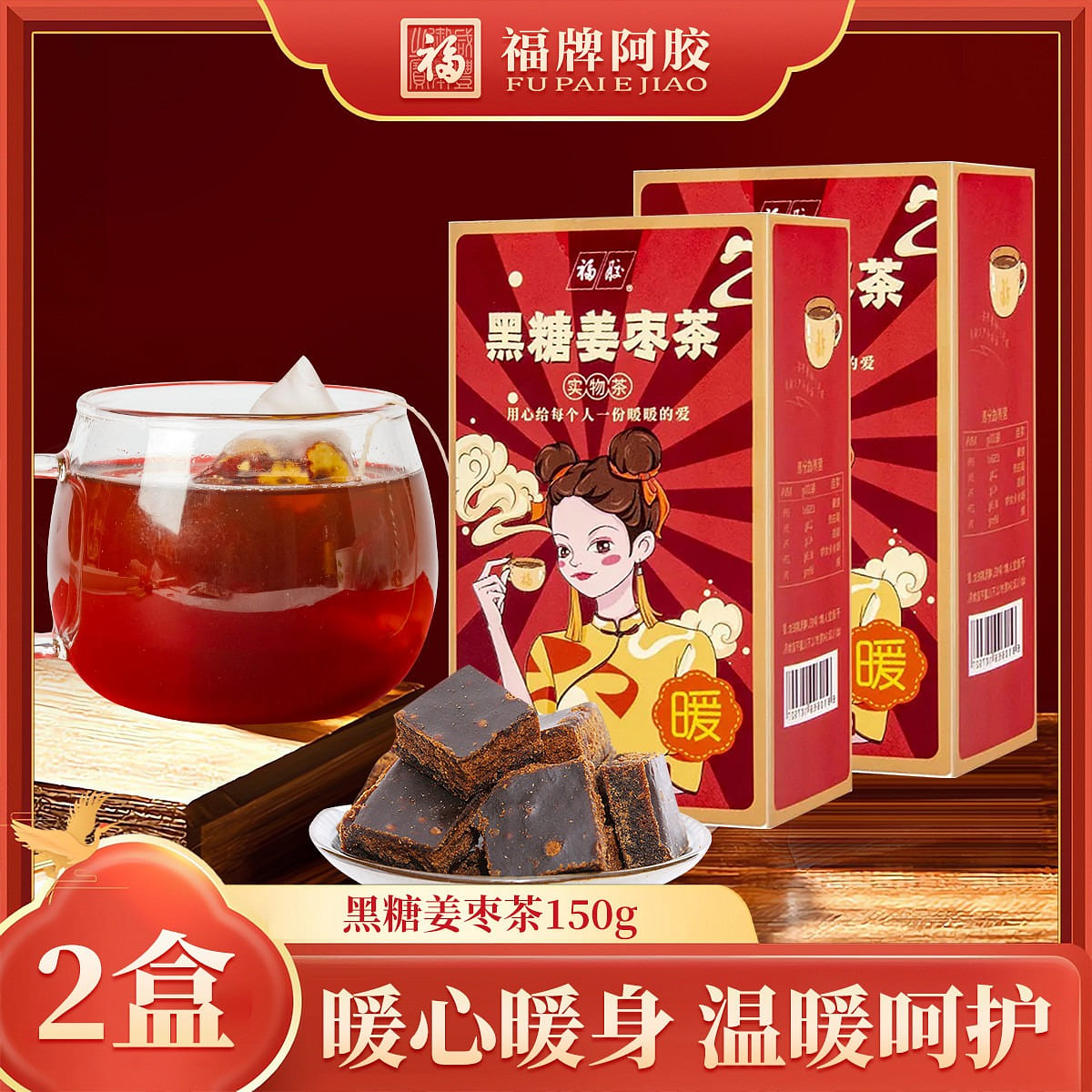 Brown sugar ginger date tea menstrual health tea brown sugar ginger powder ginge 300 g