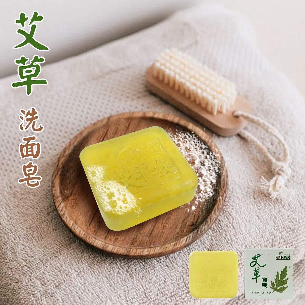 Ai Tsao Farmer Artemisia Facial Cleansing Soap 100 ml