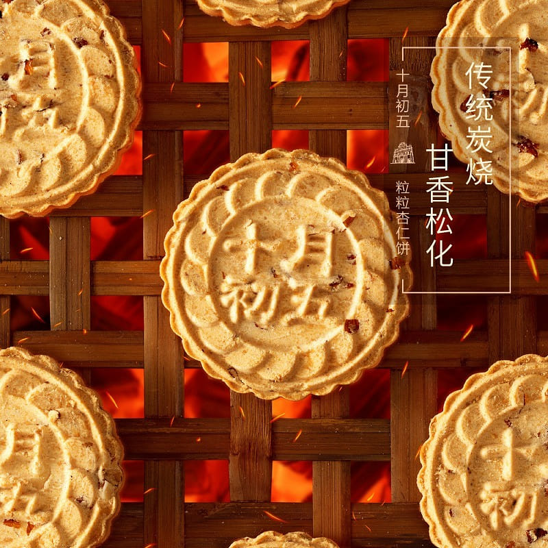 十月初五_粒粒杏仁饼300g + 一口粒粒杏仁饼155g,休闲糕点茶点零食,2盒装 1 份