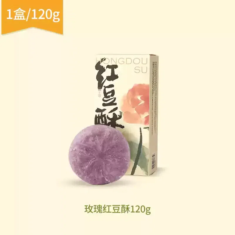 Zhiweiguan Rose Red Bean Crisp Dessert 120g 120 กรัม