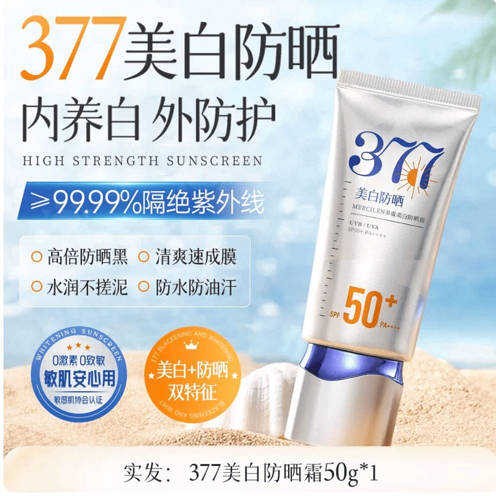 RUYI SPF 50+ Whitening Sunscreen 50 g