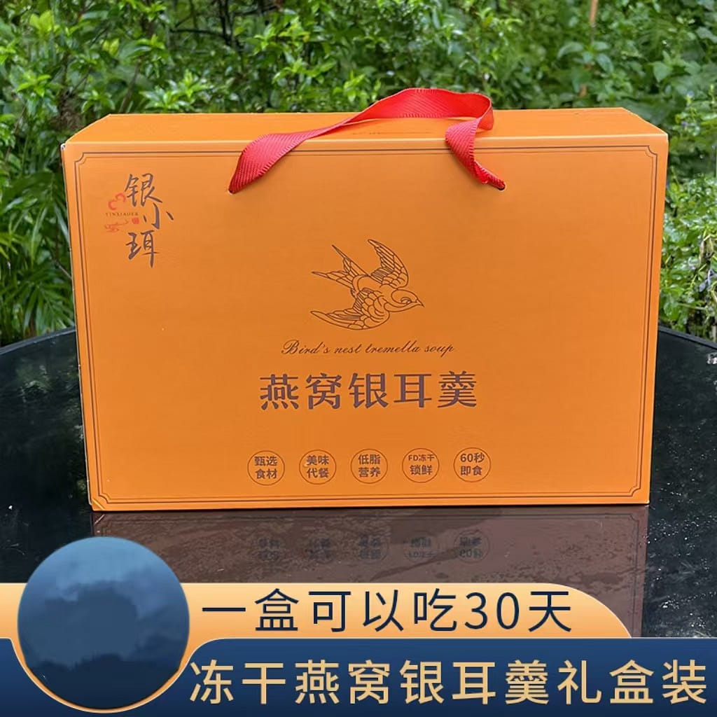 冻干燕窝银耳羹即食免煮早餐代餐30包1盒450g 450 克