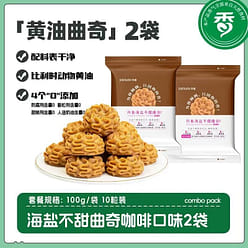 Sea Salt Cookies Butter Flavor Coffee Taste 2-Pack 200 g