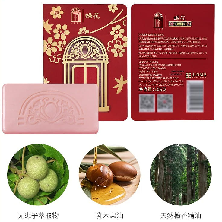 Bee&Flower Premium Sandal Soap Gift Set *1 1 case