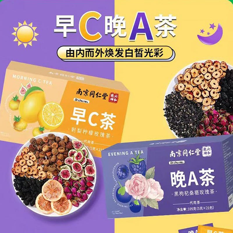 Nan Jing Tong Ren Tang Morning C evening A tea combination 125g*2 boxes 250 กรัม