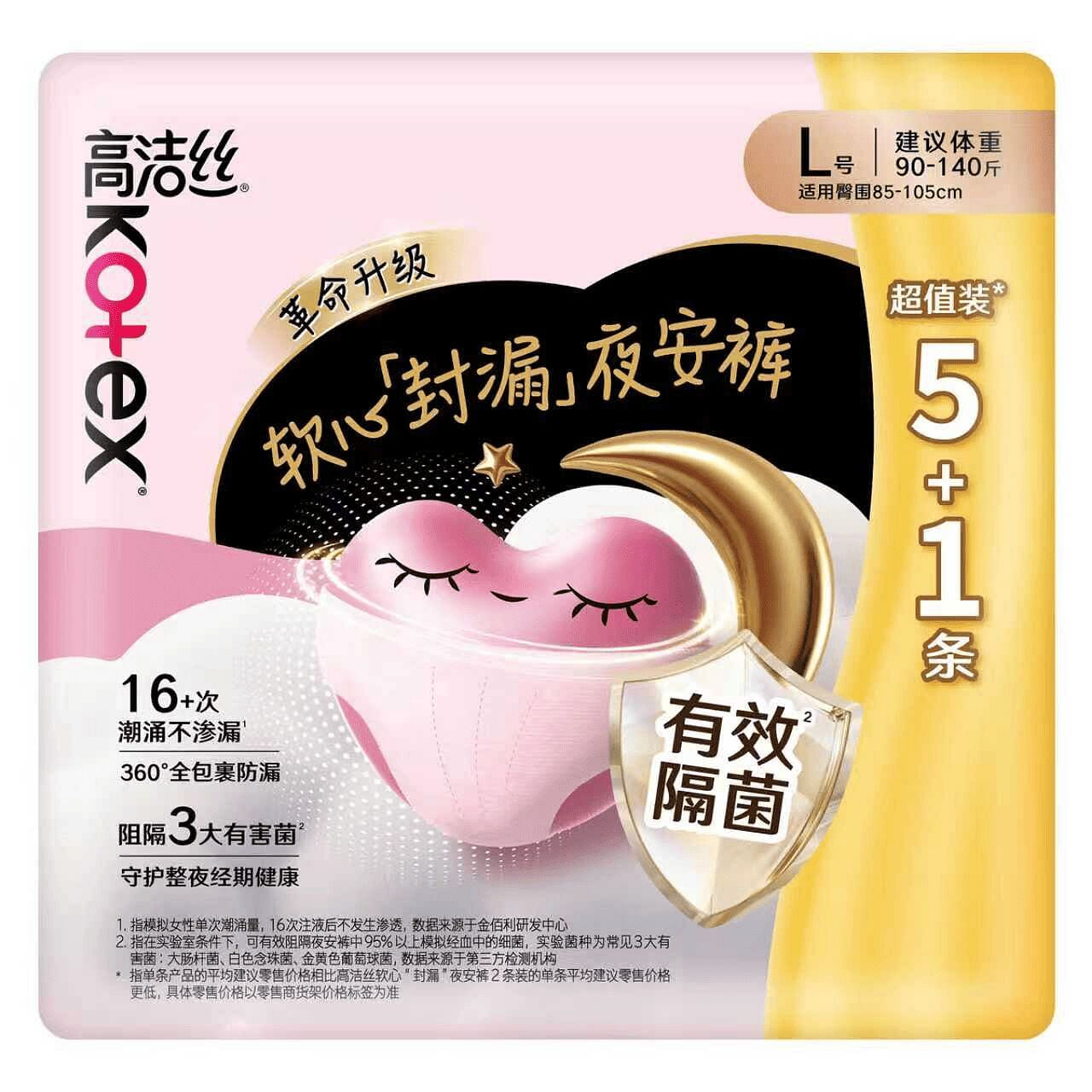 Ko+ex Sanitary Underwear L 5+1pcs 1 개