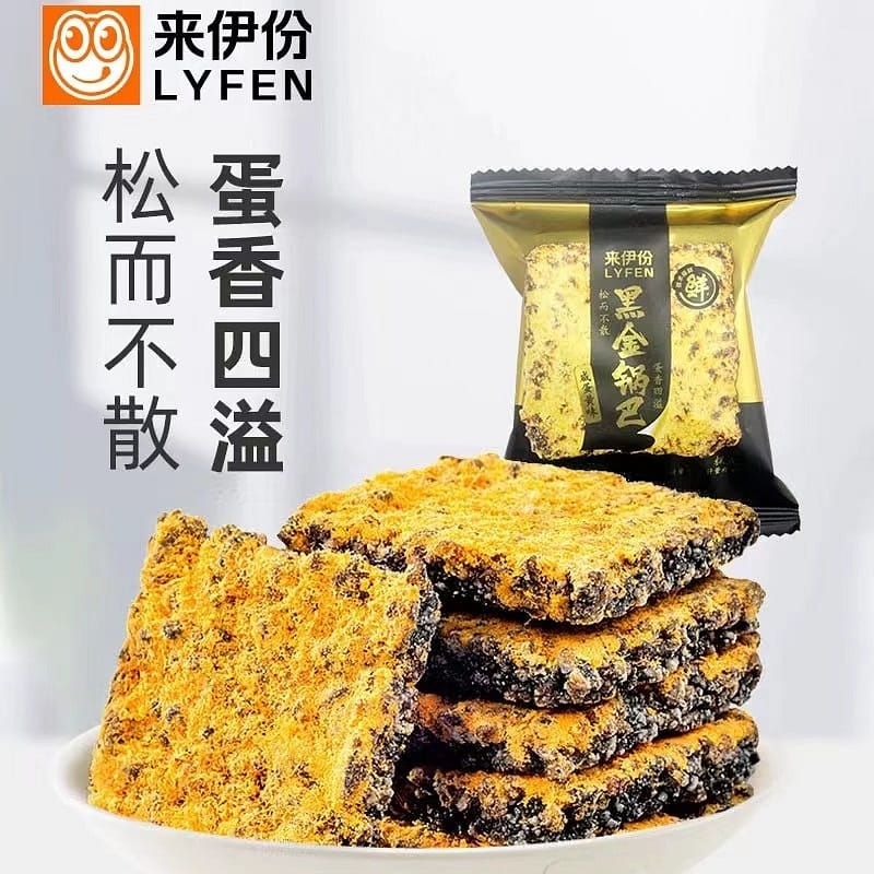 Black Rice Potpourri, Salted Egg Yolk Flavor, Casual Snacks 240 그램