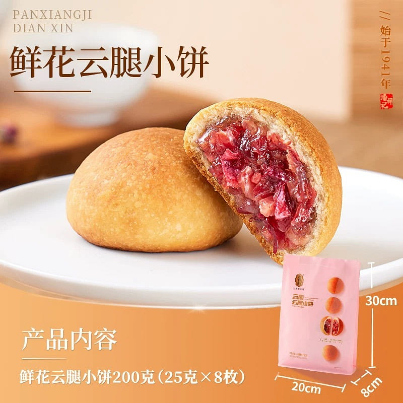 Pan Xiangji Flower Cake Set of 8 Pieces 200 그램