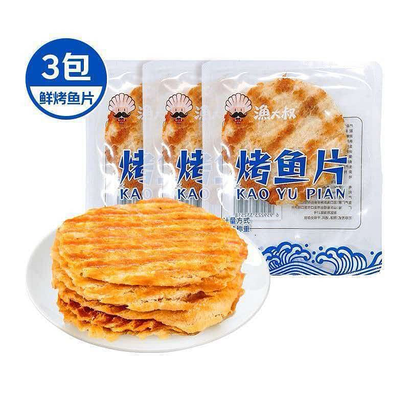 Ready to Eat Grilled Fish Fillet 3 Packs 3 pack