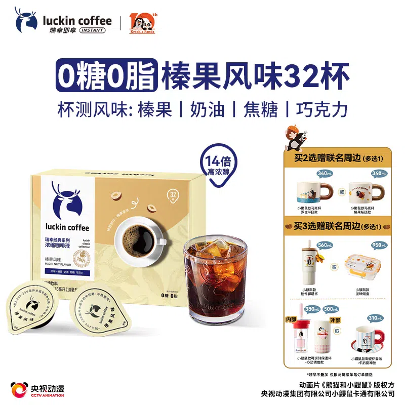 Sugar-free concentrated coffee hazelnut * 1 box 576 ml