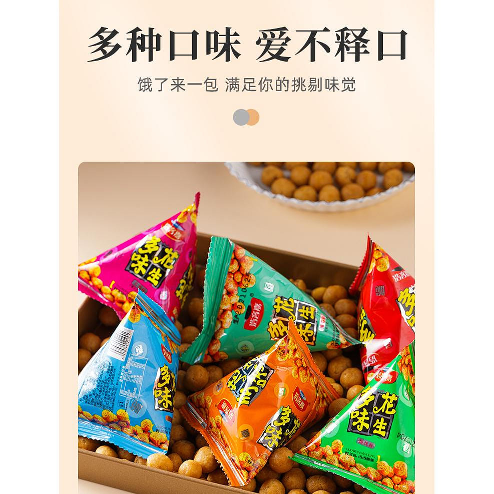 Crispy and delicious multi-flavor crispy peanuts [multi-flavor mix] 200g 200 กรัม