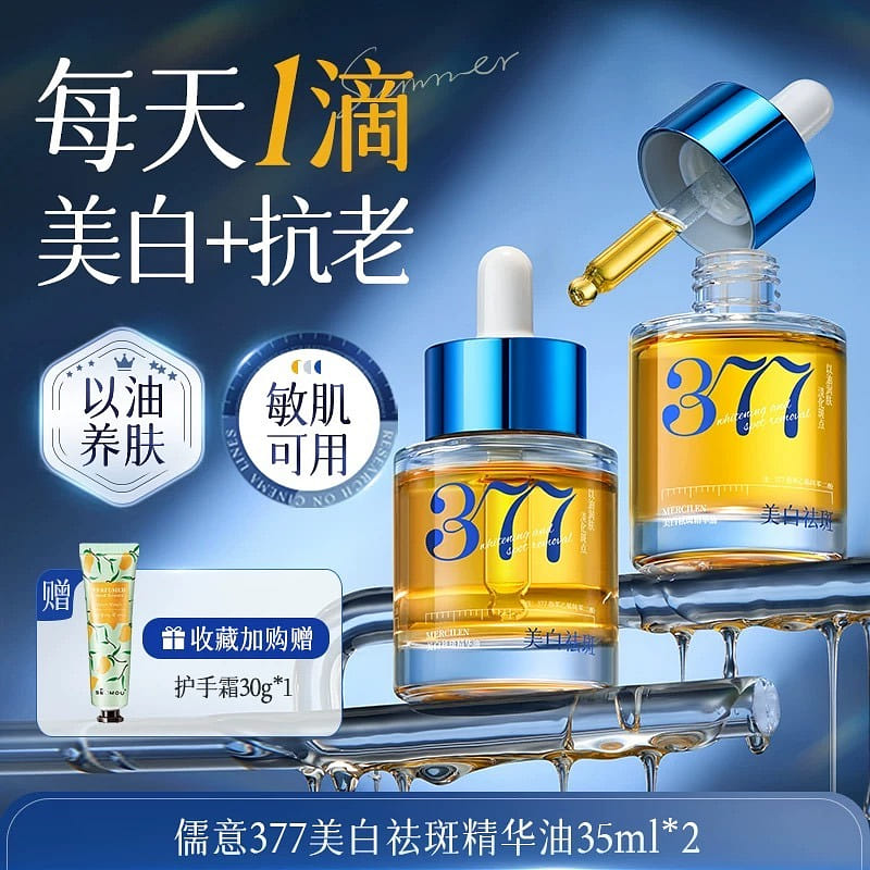377 Whitening and Spot-Removing Essence Oil 70ml 70 밀리리터
