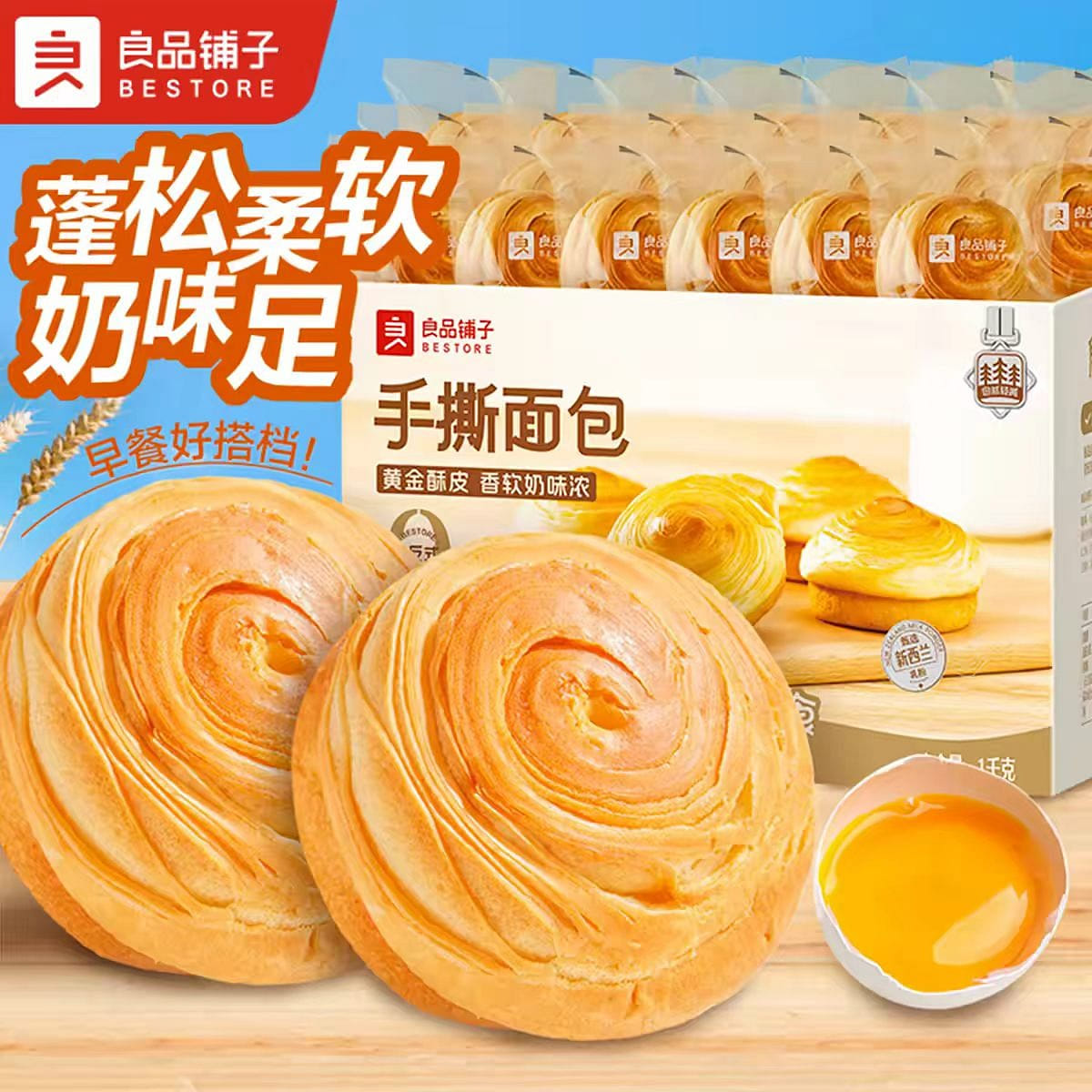 Liangpin Shop Hand-torn bread for a full breakfast 1000 g