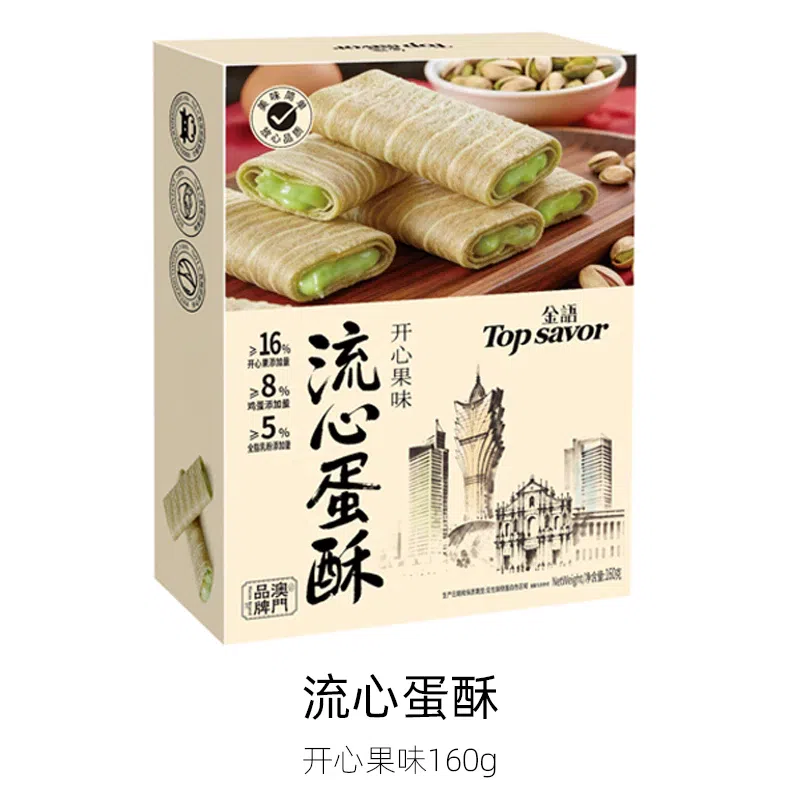 金语流心开心果味蛋酥 160 克