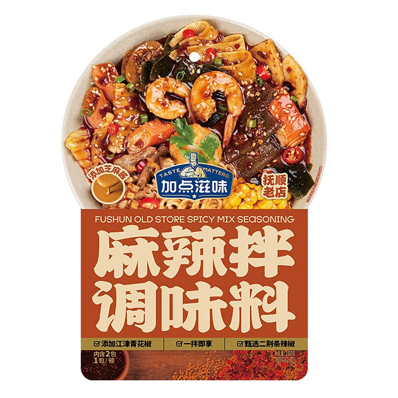 Jiadianziwei Spicy Mixed Dish Seasoning(80g*2) 160 g