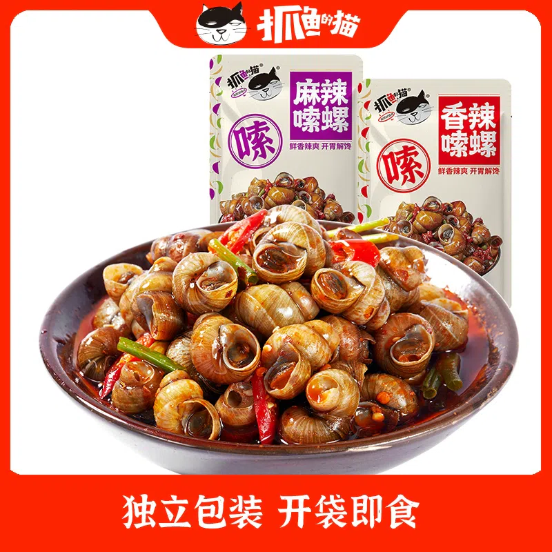 Spicy, spicy, spicy and juicy snails 1 each 50 กรัม